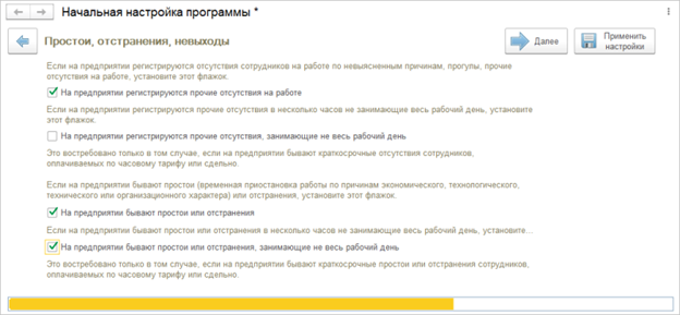 ЗУП учет рабочего времени.png ЗУП учет рабочего времени.png