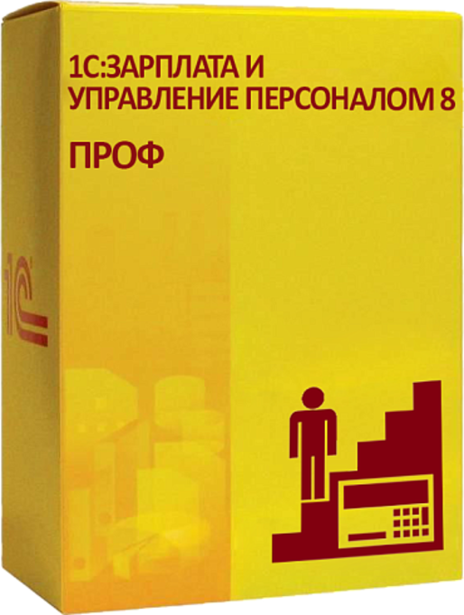 1С: Зарплата и управление персоналом