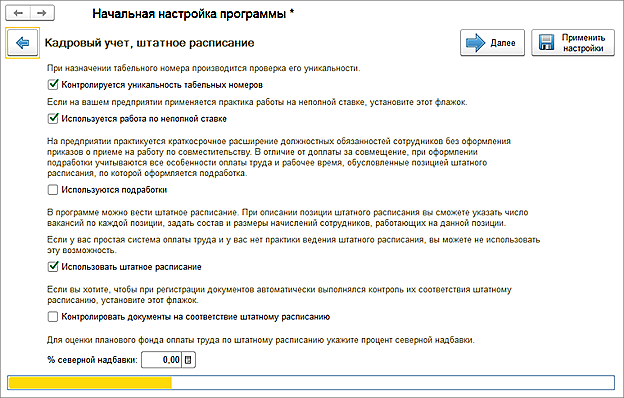 enhanced_shtatnoe_raspisanie.png enhanced_shtatnoe_raspisanie.png