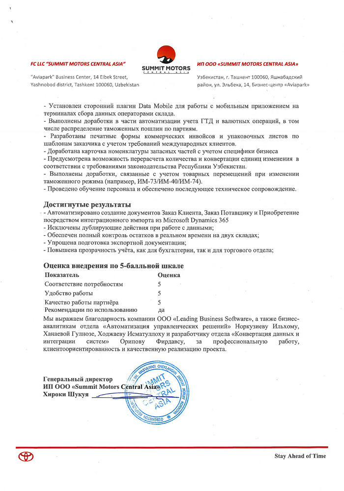 "Summit Motors Central Asia"da (Toyota) savdo, TSB logistikasi va MS Dynamics 365 integratsiyasini avtomatlashtirish