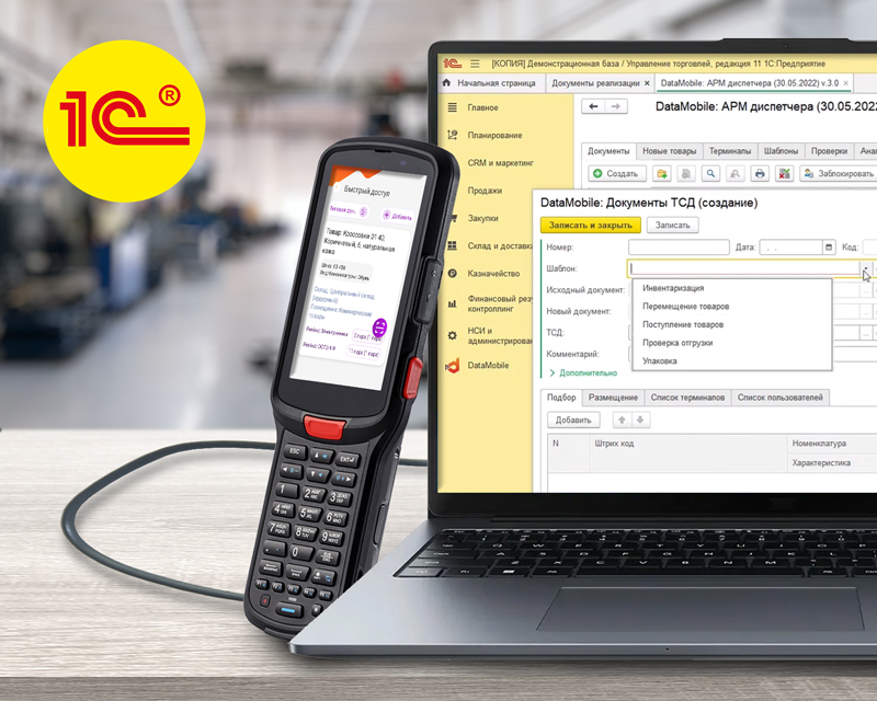 1S uchun TSD: 1S omborxona ishini qanday sozlash mumkin