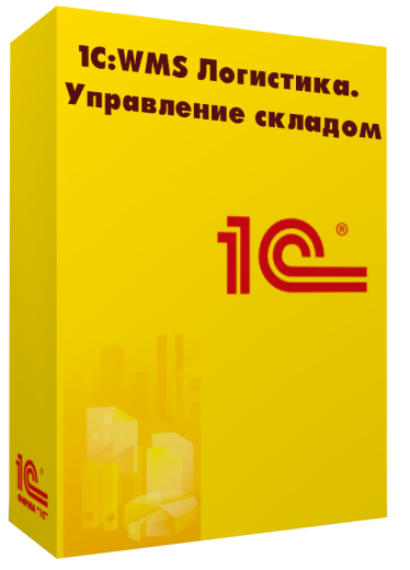 1С: WMS Логистика. Управление складом